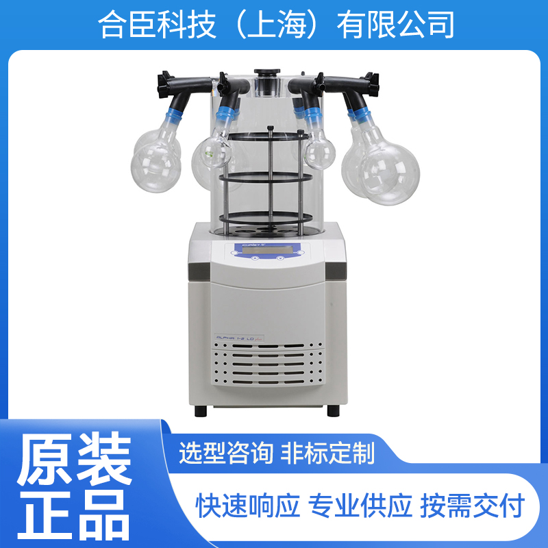 如何选择好用的真空冻干机? 如何选择好用的真空冻干机?