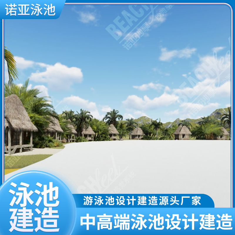 2026年北京地区专业的人造沙滩泳池厂家靠谱商家怎么选?