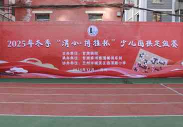 少儿围棋学习平台怎么挑？专业机构实力参考，客户口碑力荐