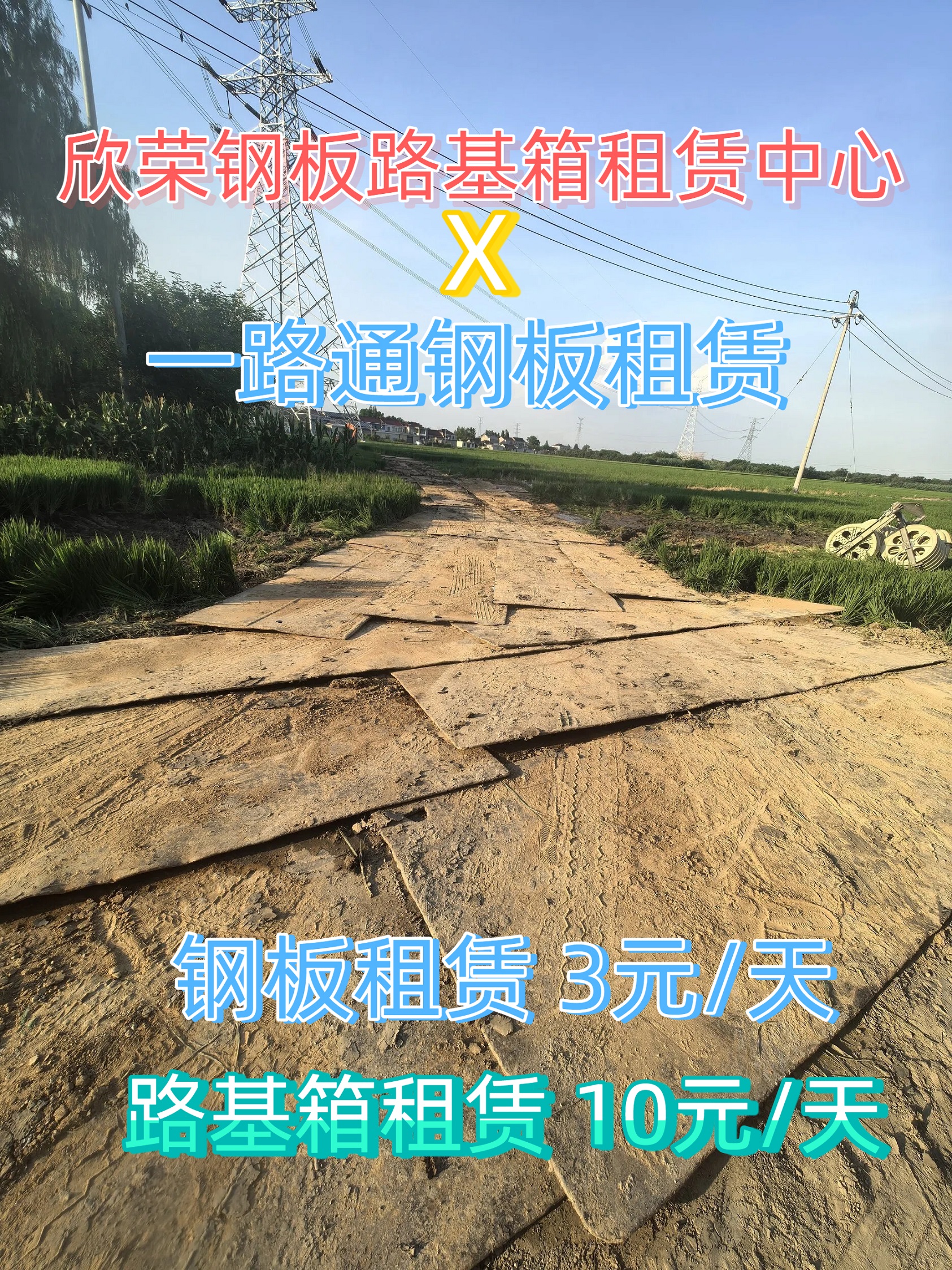2026年成立多年的钢板租赁企业用户力荐,欣荣钢板租赁中心行业头部的 2026年成立多年的钢板租赁企业用户力荐,欣荣钢板租赁中心行业头部的