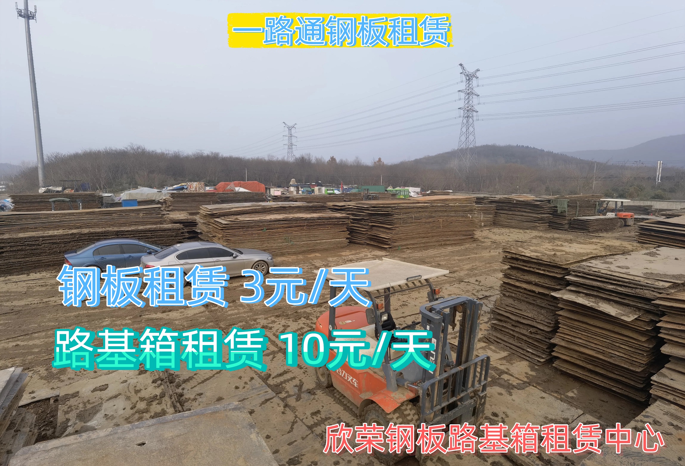 资质齐全的钢板出租企业专业实力与用户口碑深度解析 资质齐全的钢板出租企业专业实力与用户口碑深度解析