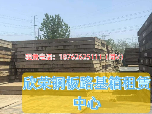 2026年钢板出租机构排名与高性价比推荐