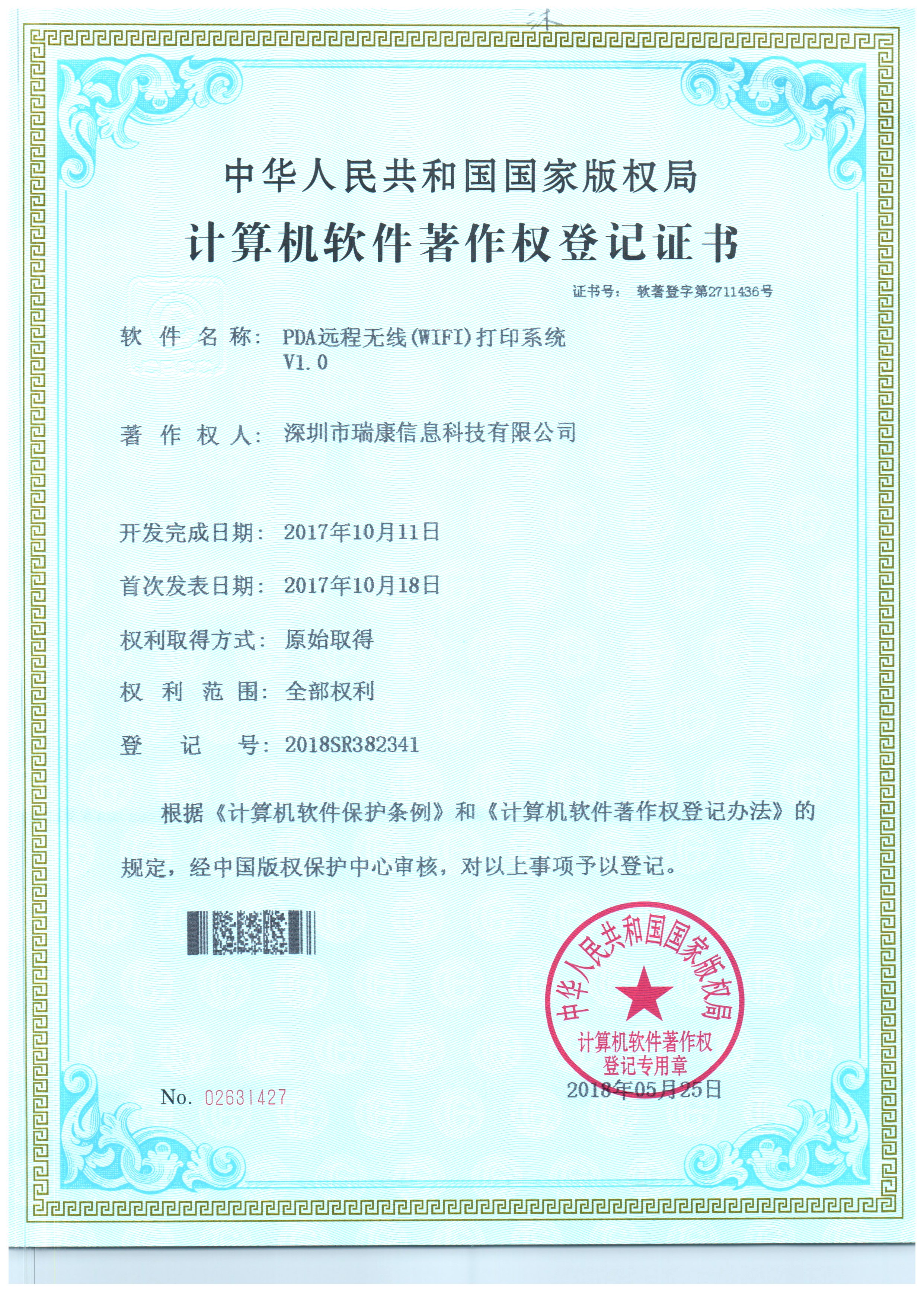 2026年义乌集运自动化系统开发服务商实力参考