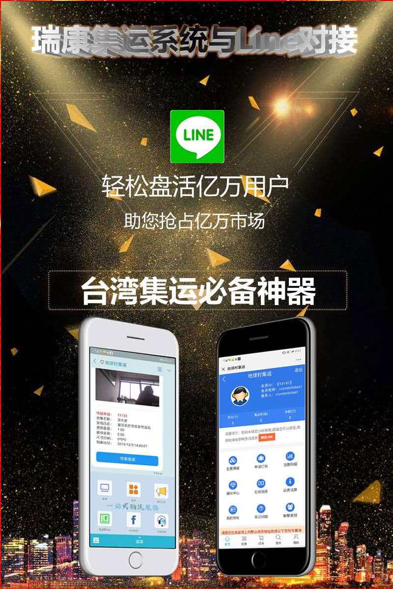 2026年靠谱的跨境集运系统公司透明报价服务商汇总