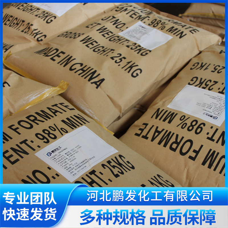 河北鹏发甲酸钙创新能力解析，实力保障品质