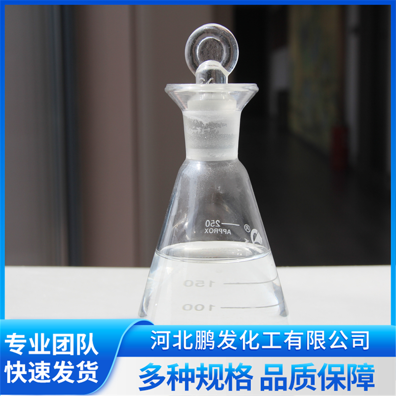 甲酸生产厂家河北鹏发，产品质量上乘，应用广泛