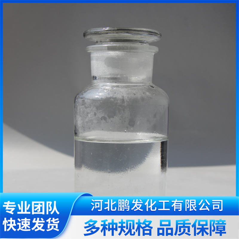 甲酸生产厂家河北鹏发，产品质量上乘，应用广泛