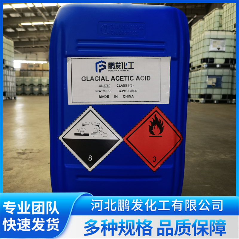 河北鹏发冰醋酸怎么样?性能、口碑与应用场景深度揭秘 河北鹏发冰醋酸怎么样?性能、口碑与应用场景深度揭秘
