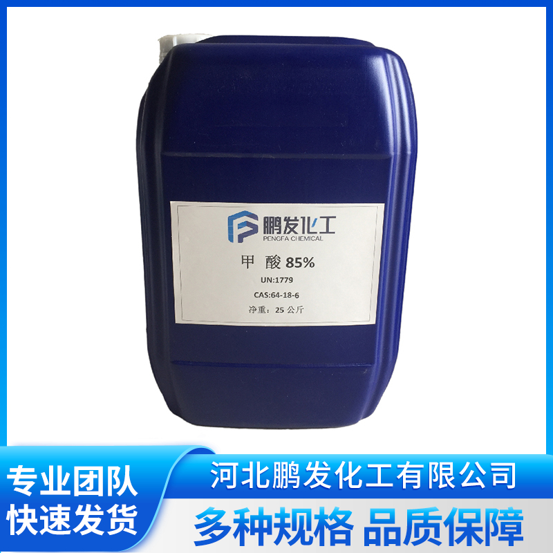 寻找交货快的甲酸厂商?鹏发化工来帮你 寻找交货快的甲酸厂商?鹏发化工来帮你
