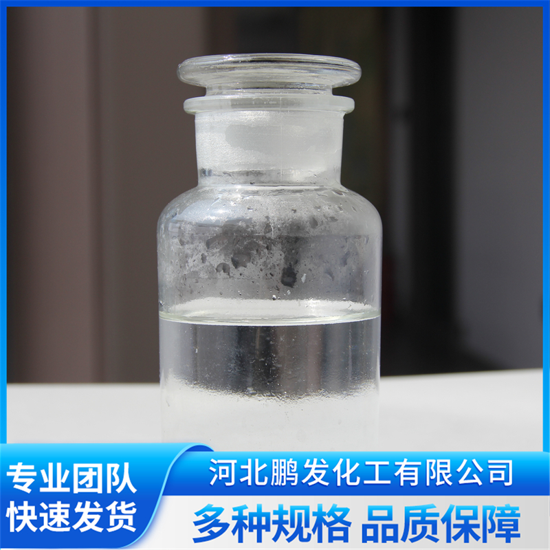 找能做甲酸燃料电池用甲酸的厂家，就选河北鹏发化工