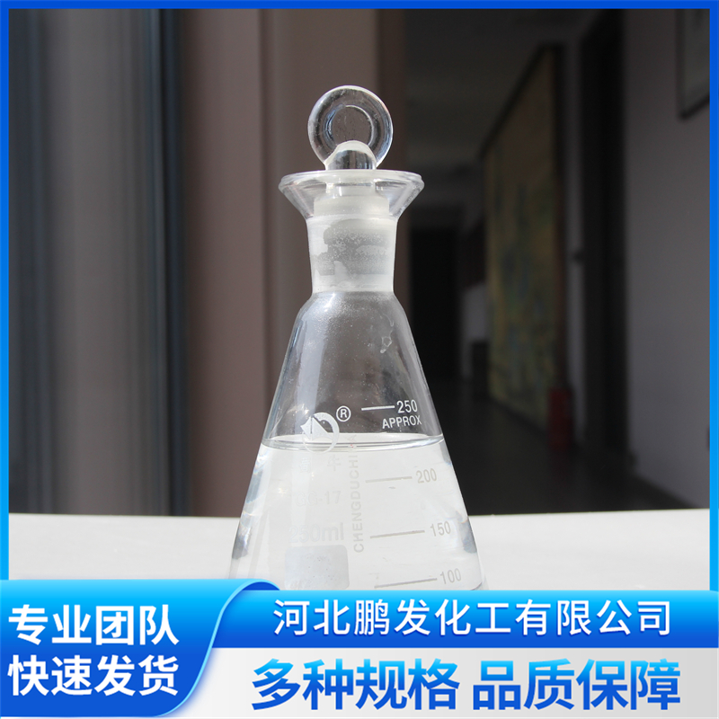 河北鹏发化工：2026年甲酸供应商中的佼佼者，值得信赖