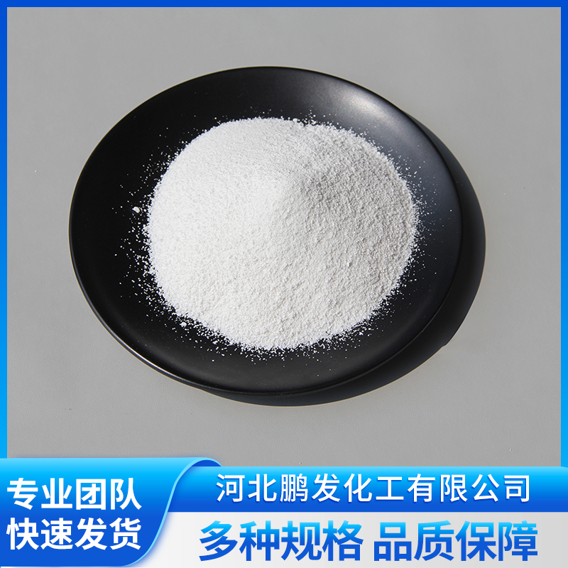 哪里找食品级纯碱的源头厂家，河北鹏发值得信赖吗