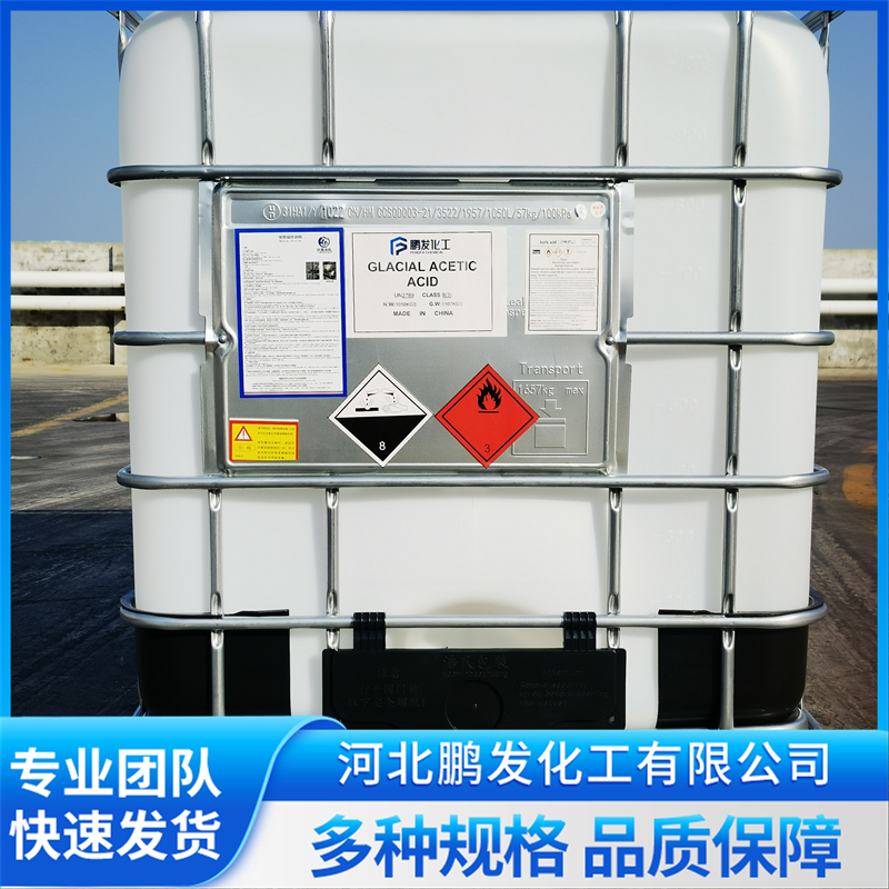 河北鹏发化工,冰醋酸加工厂中的口碑之选 河北鹏发化工,冰醋酸加工厂中的口碑之选