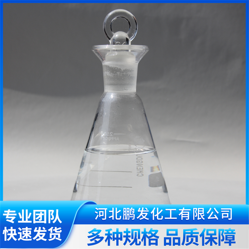 找能做甲酸燃料电池用甲酸的厂家，就选河北鹏发化工