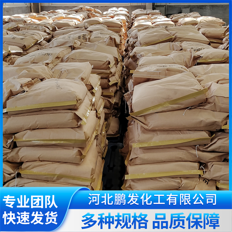 河北鹏发甲酸钙创新能力解析,实力保障品质 河北鹏发甲酸钙创新能力解析,实力保障品质