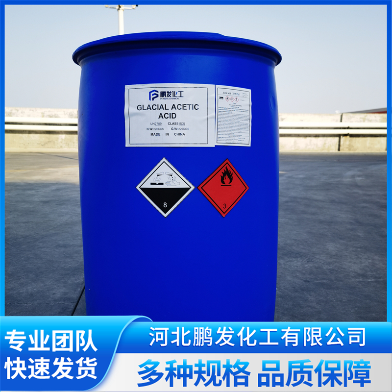 工业级冰醋酸厂家推荐,河北鹏发化工性价比高 工业级冰醋酸厂家推荐,河北鹏发化工性价比高