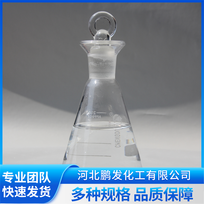 甲酸制造商哪家强？河北鹏发化工实力剖析