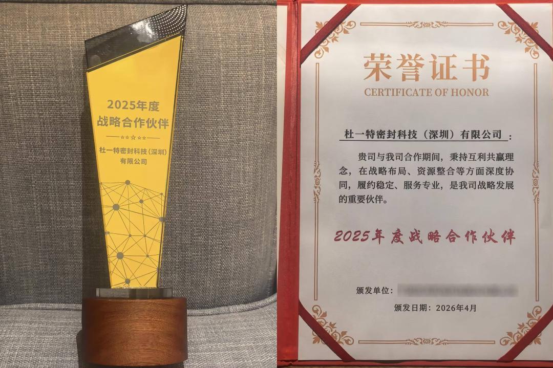 2026年精密硅橡胶密封件服务商排行榜，专业ODM厂家排名