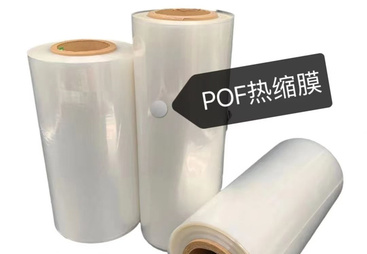 2026年POF热缩膜源头厂家推荐：资质齐全，用料扎实不踩坑