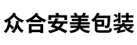 潍坊众合安美包装科技有限公司