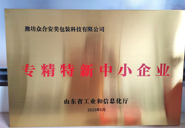 众合安美塑料包装可靠吗
