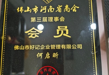 佛山顺德财税合规服务推荐，靠谱公司行业观察与实务选择参考