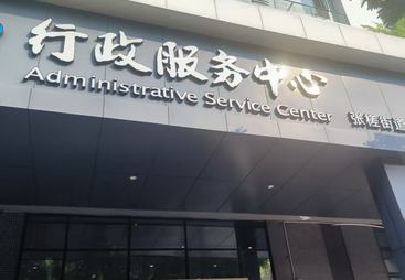 2026年靠谱的佛山经验丰富办营业执照公司推荐，服务商用户力荐