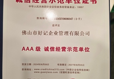 2026佛山禅城财税合规审核公司靠谱商家测评排名