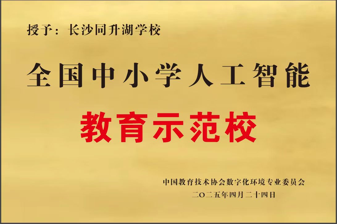 2026年知名的民办学校哪家好