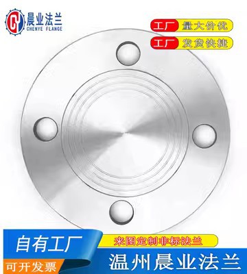 2026年成立五年以上的不锈钢304法兰生产厂家价格公道不玩套路