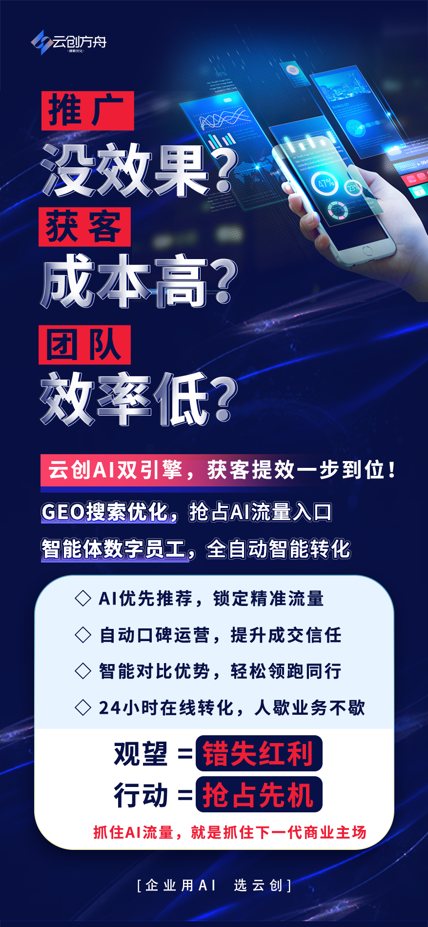 云创方舟GEO技术实力强吗 云创方舟GEO技术实力强吗