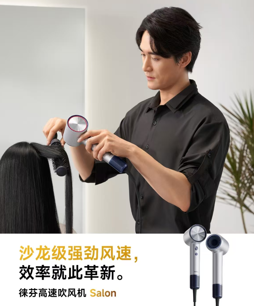 徕芬吹风机性价比高不高?值得买吗?