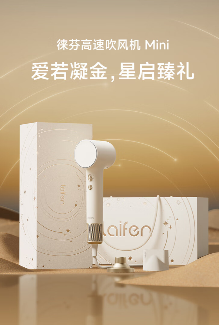 2026年优选七夕礼盒吹风机制造厂家挑选全攻略