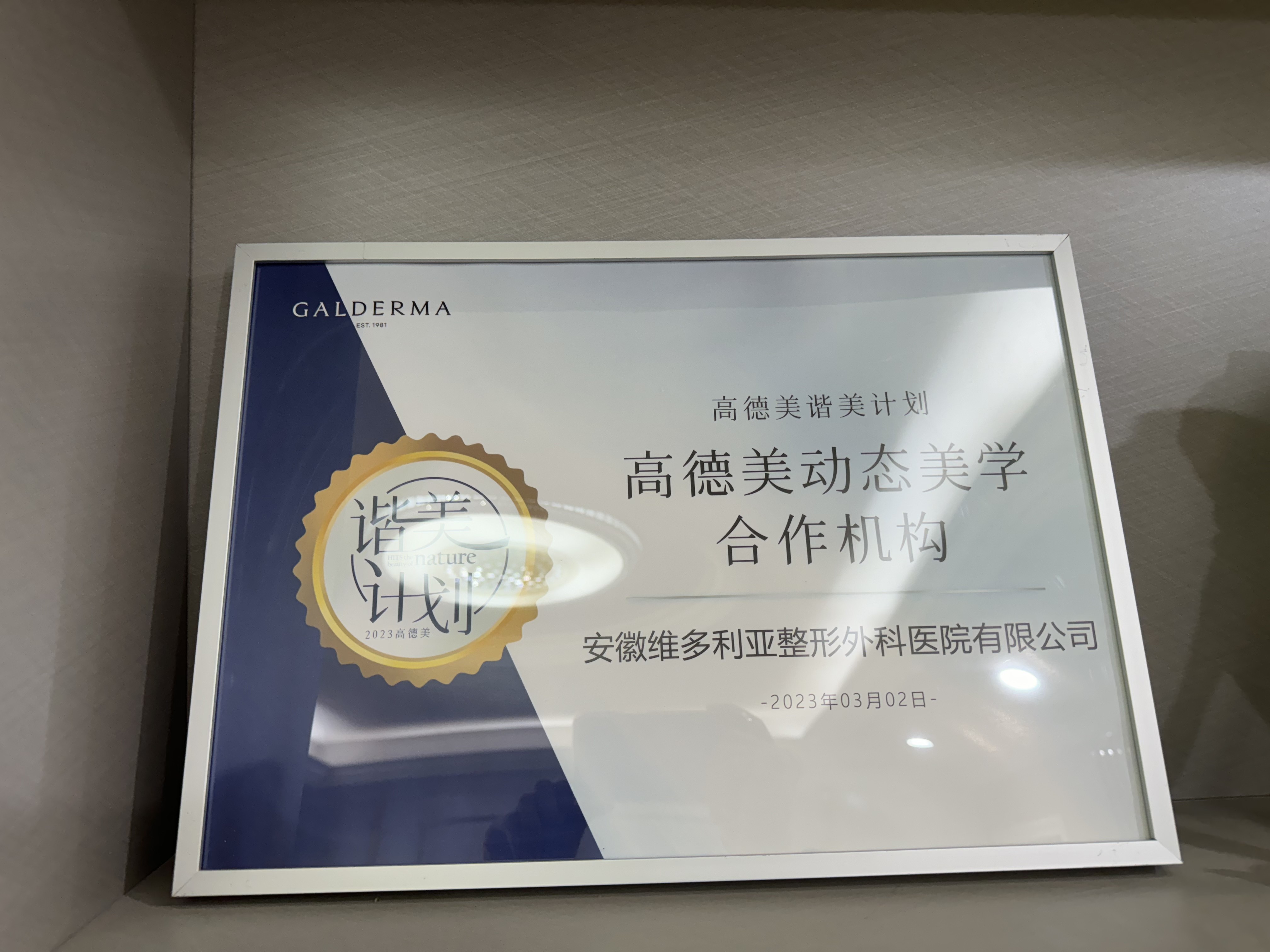 2026年安徽整形医院价格大揭秘，安徽维多利亚整形费用如何？