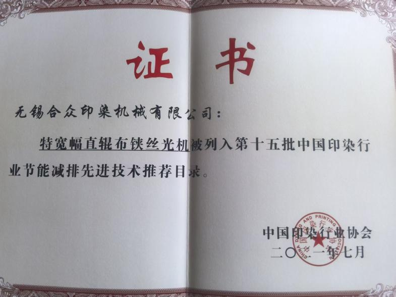 2026年评价高的丝光机源头厂家推荐，毛巾面料处理设备行业全景分析