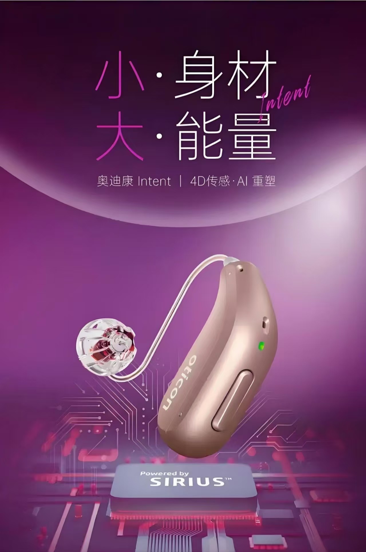 瑞听助听器客户信赖度高吗