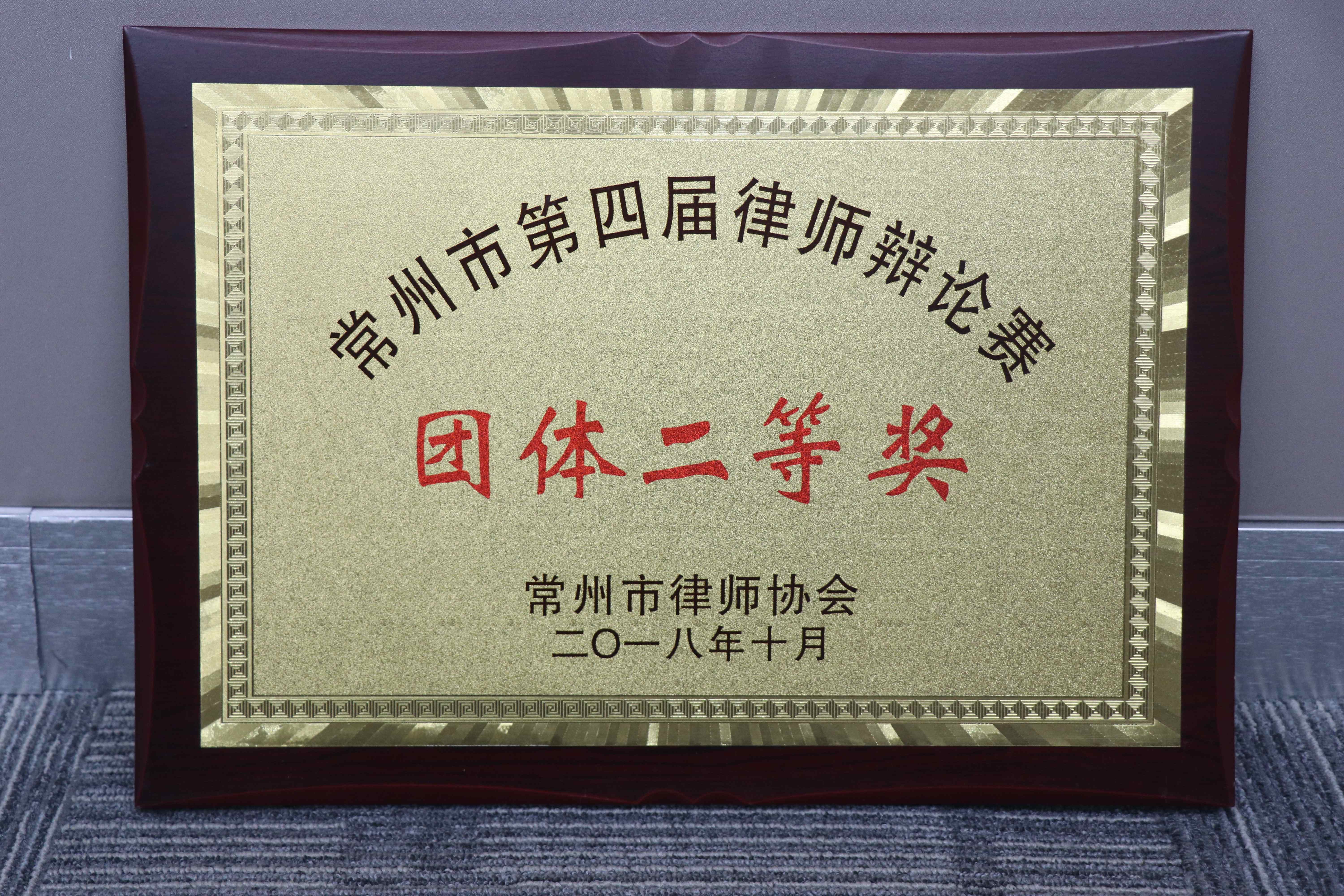 北京市盈科（常州）律师事务所口碑如何？