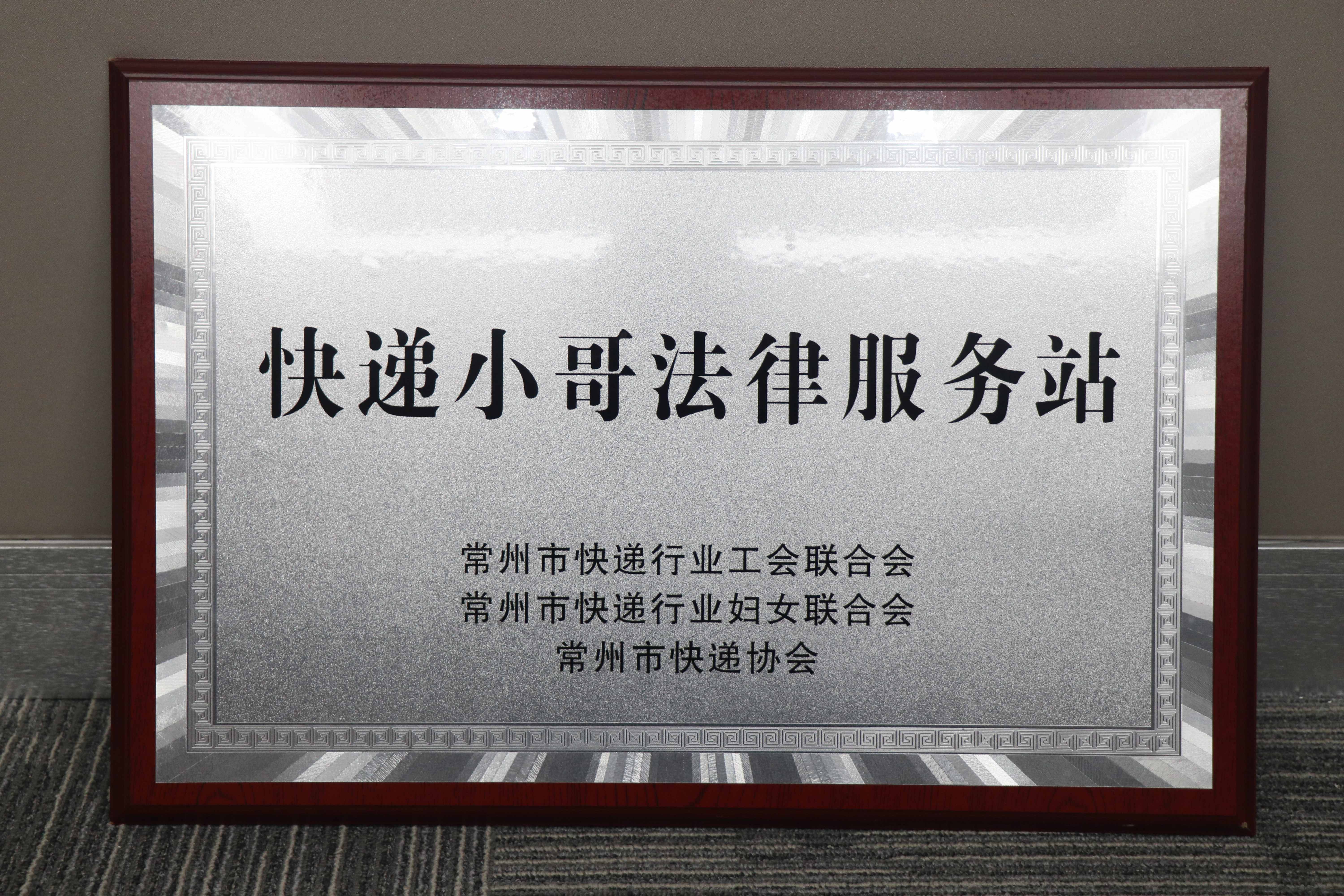 2026年不踩坑的常州本地帮做投资项目法律把关的律所推荐
