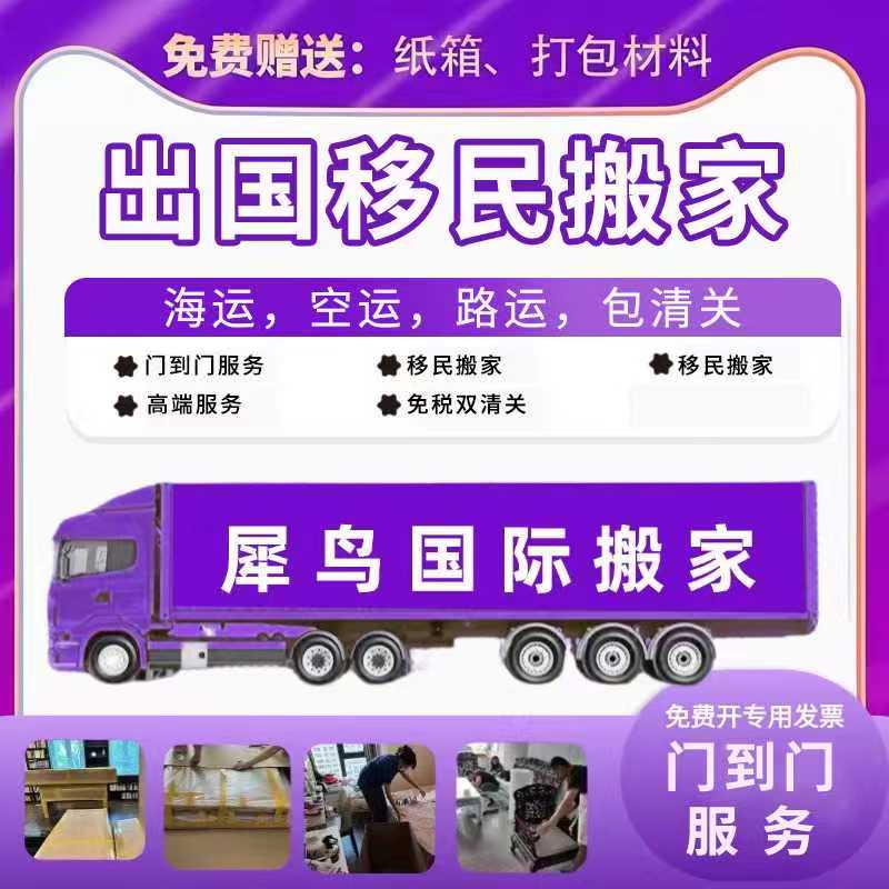 2026年正规的短途同城搬家企业实力公司推荐 2026年正规的短途同城搬家企业实力公司推荐