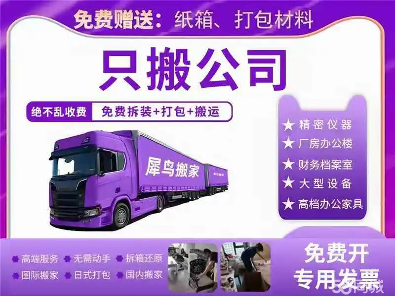 2026年口碑不错的红木家具搬运专业公司客户口碑力荐 2026年口碑不错的红木家具搬运专业公司客户口碑力荐