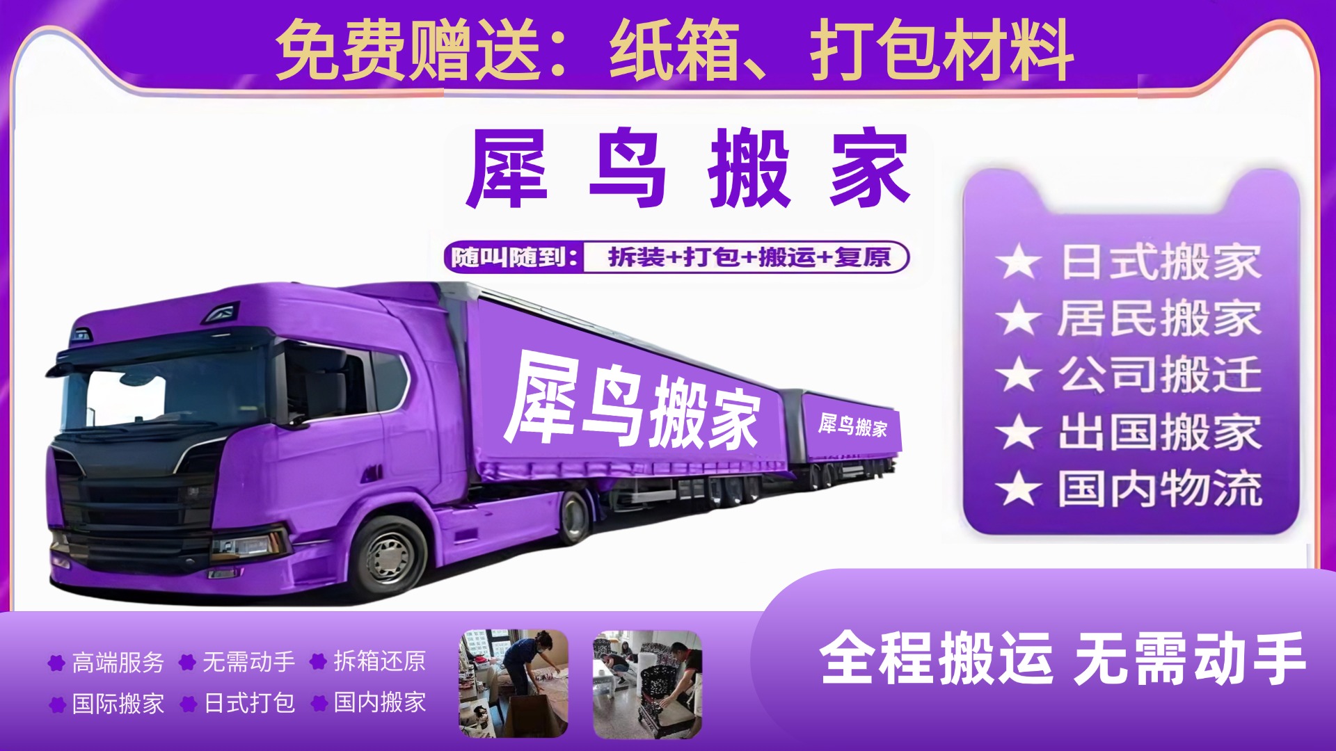 2026年靠谱的短途同城搬家专业公司服务实力参考 2026年靠谱的短途同城搬家专业公司服务实力参考