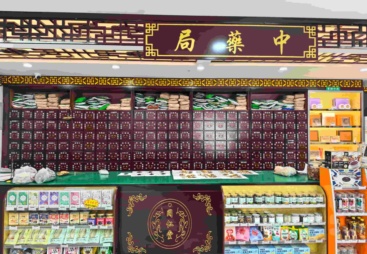 2026中医馆问诊抓药哪家好，性价比与价格对比测评
