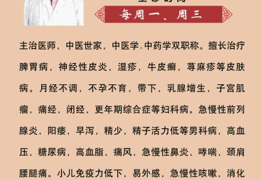2026年擅长调理散光的中医馆靠谱榜单，讲解品牌推荐与选购指南
