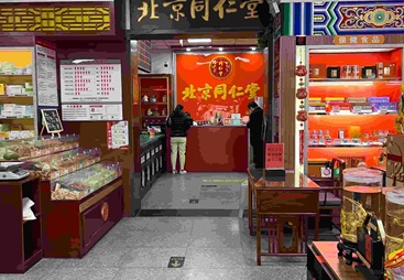 淄博有名的中医调理企业，同仁堂冬病夏治义诊送健康