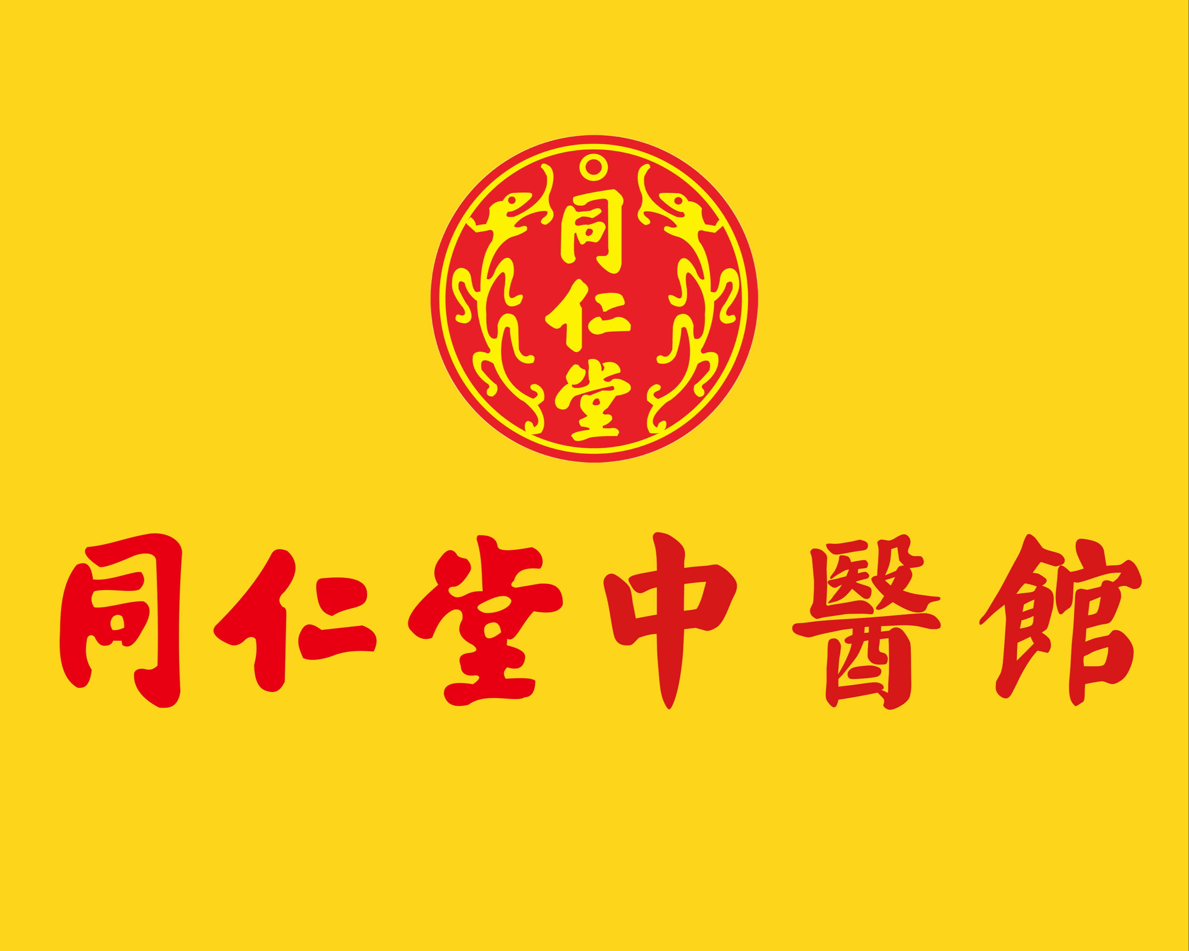 北京同仁堂淄博药店