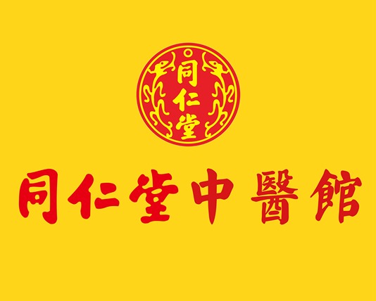 同仁堂