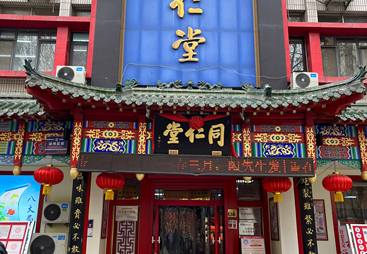 2026年盘点比较不错的中医调理品牌企业，价格与选购靠谱吗