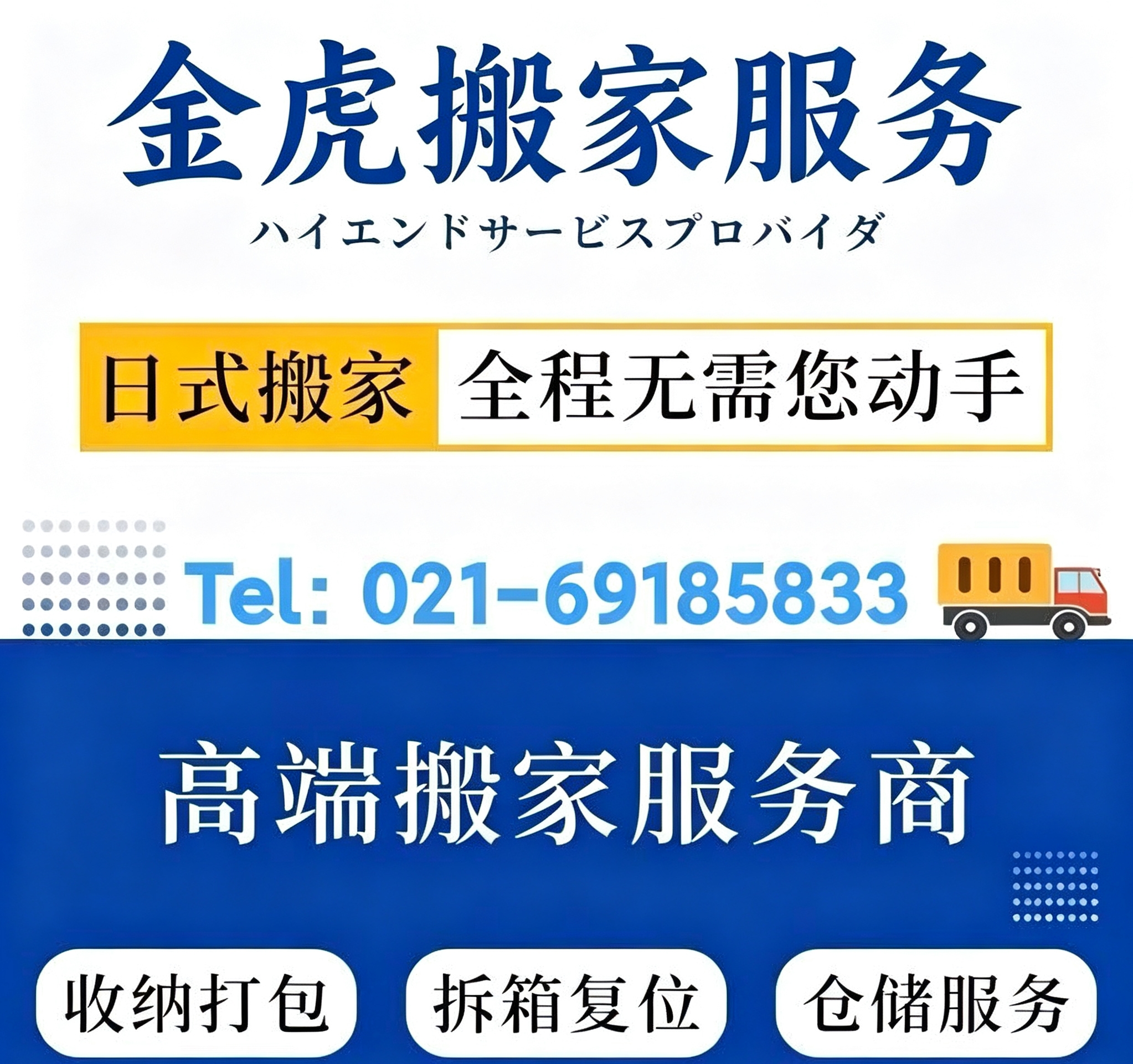 上海比较不错的别墅日式搬家机构靠谱商家怎么选? 上海比较不错的别墅日式搬家机构靠谱商家怎么选?
