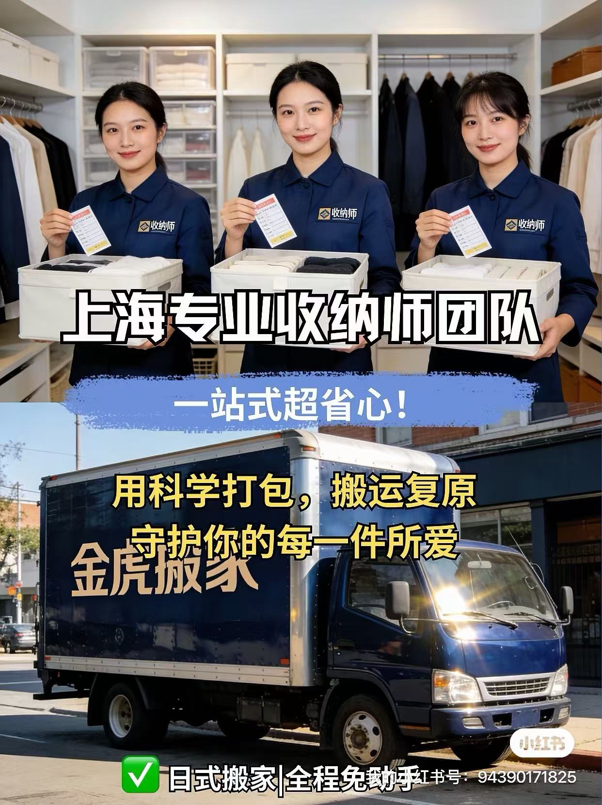 2026年评价高的大平层搬家企业推荐，客户口碑力荐
