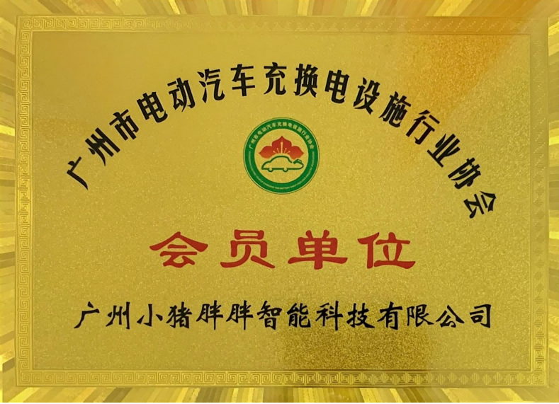 上海口碑好的电动车充电桩生产厂家测评排名,小区外卖驿站皆适用 上海口碑好的电动车充电桩生产厂家测评排名,小区外卖驿站皆适用
